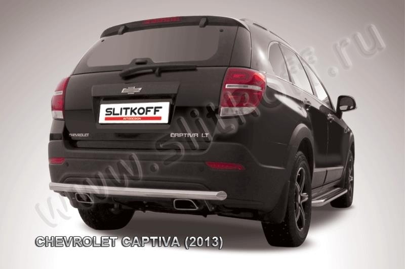 Slitkoff CHCap13-010 защита заднего бампера d57 Chevrolet Captiva (2013)