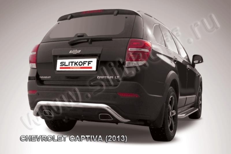 Slitkoff CHCap13-011 защита заднего бампера d57 "скоба" Chevrolet Captiva (2013)