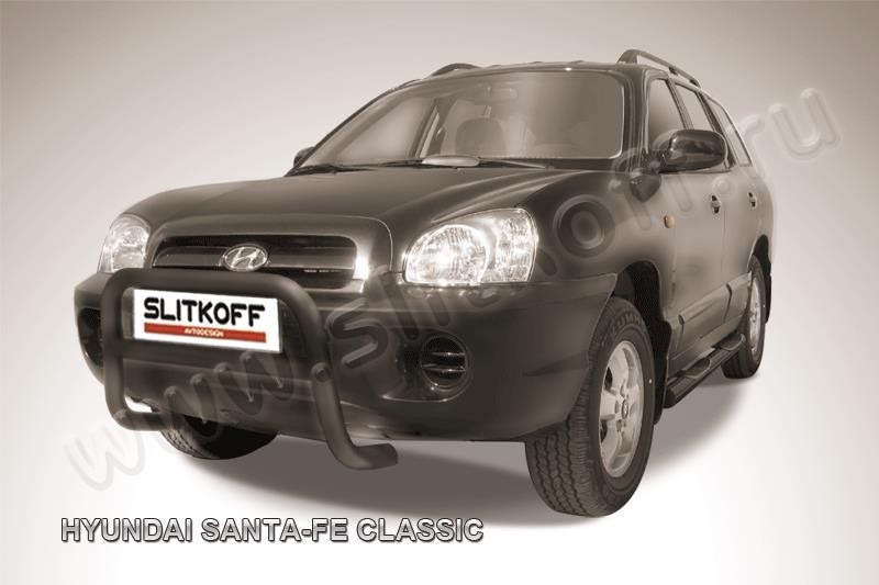 Slitkoff HSFT008B кенгурятник d57 низкий черный Hyundai Santa Fe Classic (Таганрог)