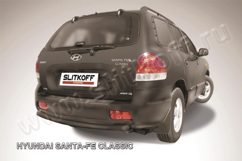 Slitkoff HSFT016B защита заднего бампера d57 черная Hyundai Santa Fe Classic (Таганрог)