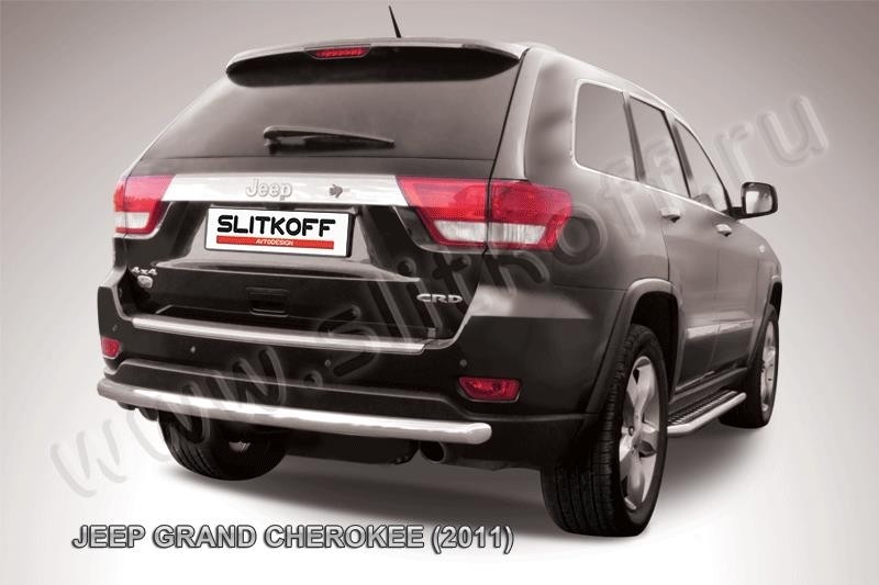 Slitkoff JGCH009 защита заднего бампера d57 длинная Jeep Grand Cherokee (2011)