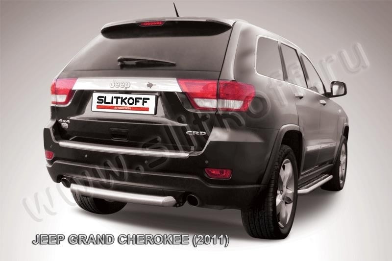 Slitkoff JGCH011 защита заднего бампера d76 короткая Jeep Grand Cherokee (2011)