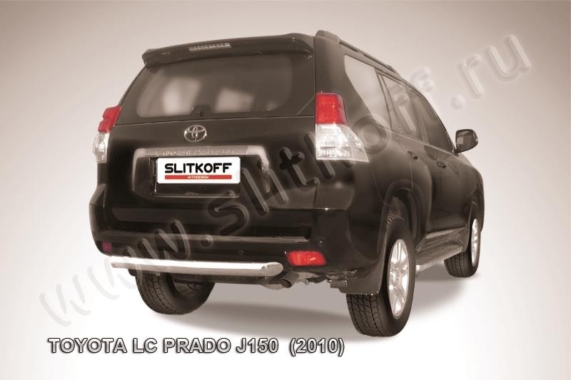 Slitkoff TOP020 защита заднего бампера d76 короткая Toyota Land Cruiser Prado (2010)