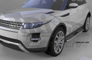 Can Otomotiv LRRE.59.1490 пороги алюминиевые (Zirkon) Land Rover Evoque (2011-) кроме к-ции Dynamic