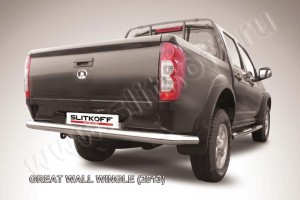 Slitkoff GWWIN-009 защита заднего бампера d76 Great Wall Wingle (2013)