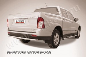 Slitkoff SYAS011 защита заднего бампера d57 радиусная SsangYong Actyon Sport (2013)