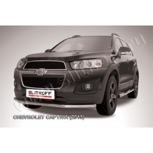 Slitkoff CHCap13-002 защита переднего бампера d57 Chevrolet Captiva (2013)