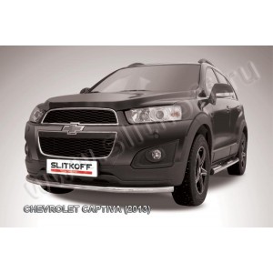 Slitkoff CHCap13-004 защита переднего бампера d57 радиусная Chevrolet Captiva (2013)