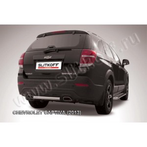 Slitkoff CHCap13-012 защита заднего бампера d57 короткая Chevrolet Captiva (2013)