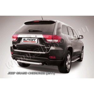 Slitkoff JGCH011 защита заднего бампера d76 короткая Jeep Grand Cherokee (2011)