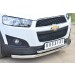 Руссталь CAPZ-001742 защита переднего бампера d63 (секции) d42 (дуга) декор-паз на Chevrolet Captiva 2013-
