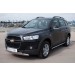 Руссталь CHCZ-000827 защита переднего бампера 75х42/75х42 овалы на Chevrolet Captiva 2011-2013