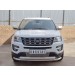 Руссталь FEZ-002659 защита переднего бампера d63 секции-d75х42 дуга на Ford Explorer 2016-