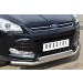 Руссталь FGZ-001378 защита переднего бампера d63 (секции) d75х42 (дуга) на Ford Kuga 2013-