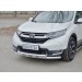 Руссталь HCRZ-002827 защита переднего бампера d63 секции-d63 секции с декором на Honda CR-V 2017-