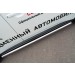 Руссталь MORT-001895 пороги труба d63 (вариант 3) на Mitsubishi Outlander 2014