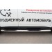 Руссталь MORT-001898 пороги труба d76 с накладкой (вариант 3) на Mitsubishi Outlander 2014