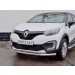 Руссталь RKPZ-002464 защита переднего бампера d63 секция-75х42 дуга на Renault Kaptur 2016