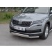 Руссталь SKKZ-002769 защита переднего бампера d63 секции-d75х42 дуга на Skoda Kodiaq 2017-