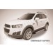 Slitkoff AL-CHCap1302 пороги алюминиевые "Optima Silver" Chevrolet Captiva (2013)
