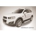 Slitkoff AL-CHCap1305 пороги алюминиевые "Standart Silver" Chevrolet Captiva (2013)