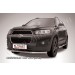 Slitkoff CHCap13-002 защита переднего бампера d57 Chevrolet Captiva (2013)
