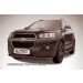 Slitkoff CHCap13-003B защита переднего бампера d57+ d42 двойная радиусная черная Chevrolet Captiva (2013)