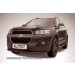 Slitkoff CHCap13-004B защита переднего бампера d57 радиусная черная Chevrolet Captiva (2013)