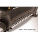 Slitkoff GWHN009 защита порогов d57 труба Great Wall Hover 2008