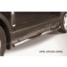 Slitkoff OPAN008 защита порогов d76 с проступями Opel Antara
