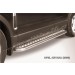 Slitkoff OPAN009 защита порогов d57 с листом Opel Antara