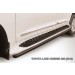 Slitkoff TLC2-13-013B защита штатного порога d57 черная Toyota Land Cruiser 200 (2013)